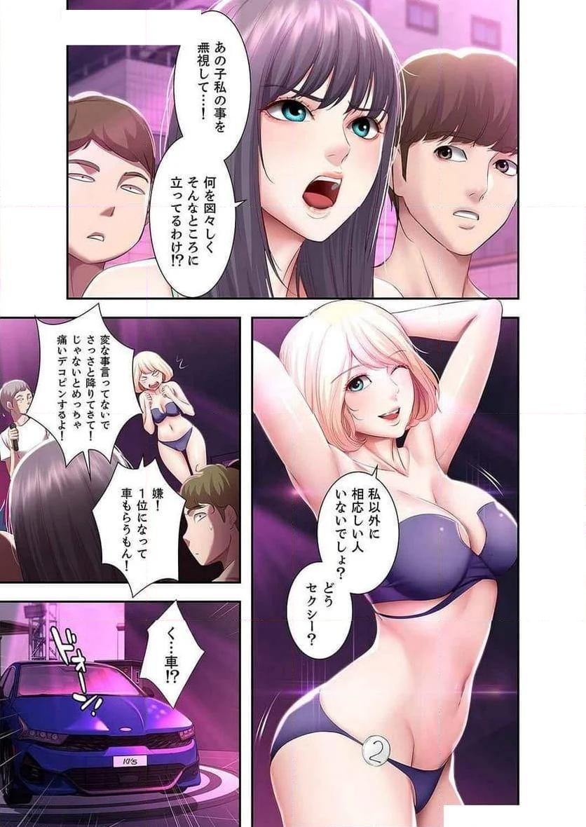 ハーレムライフ - Page 11